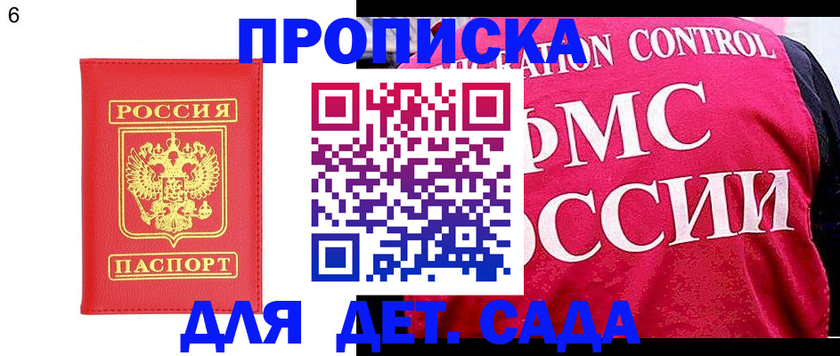 прописка паспорт в Чебоксарах