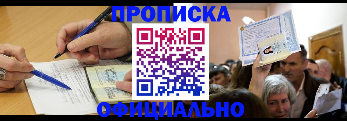 прописка паспорт в Чебоксарах