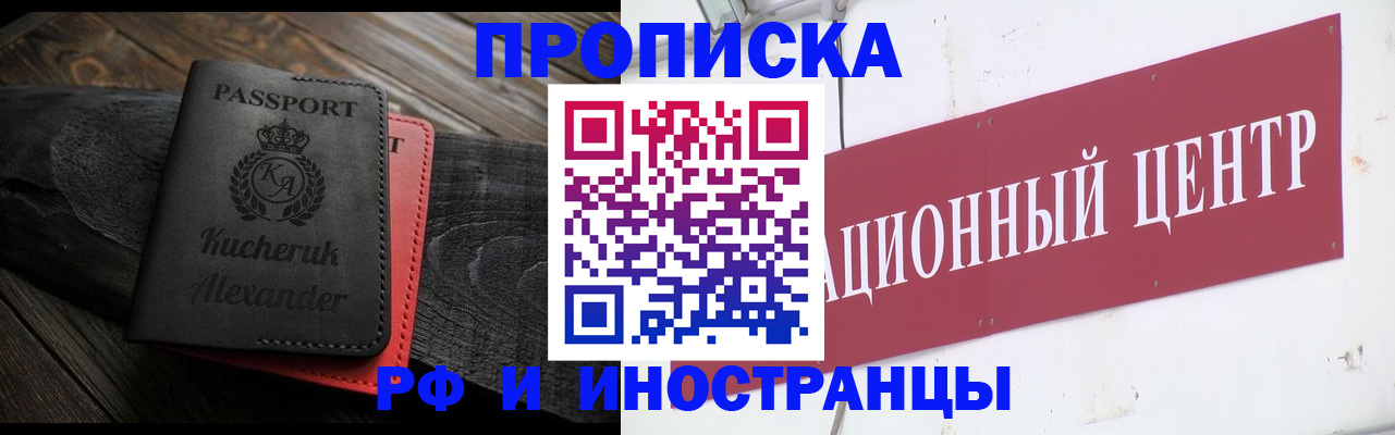 прописка для кредита в Чебоксарах