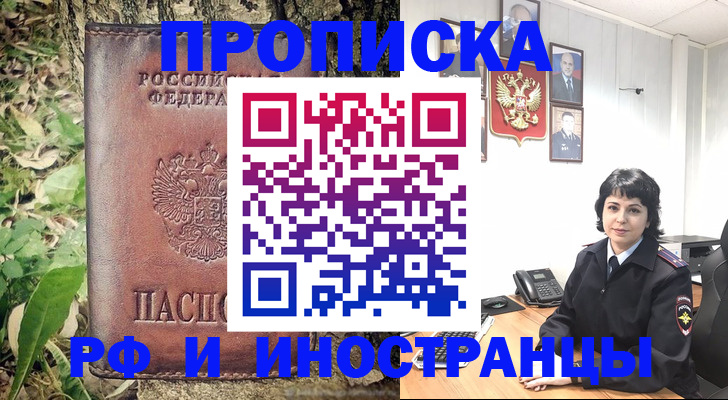 временная регистрация госуслуги в Чебоксарах