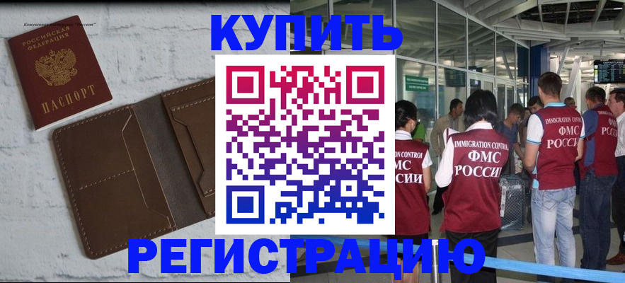 временная регистрация надежно в Чебоксарах