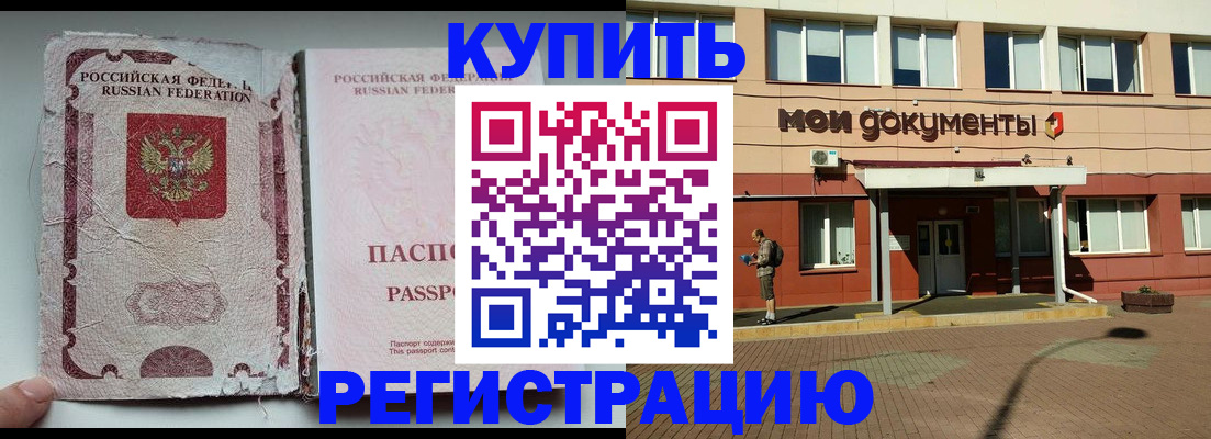 регистрация в Чебоксарах