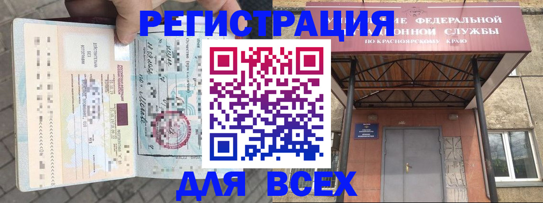 регистрация в Чебоксарах