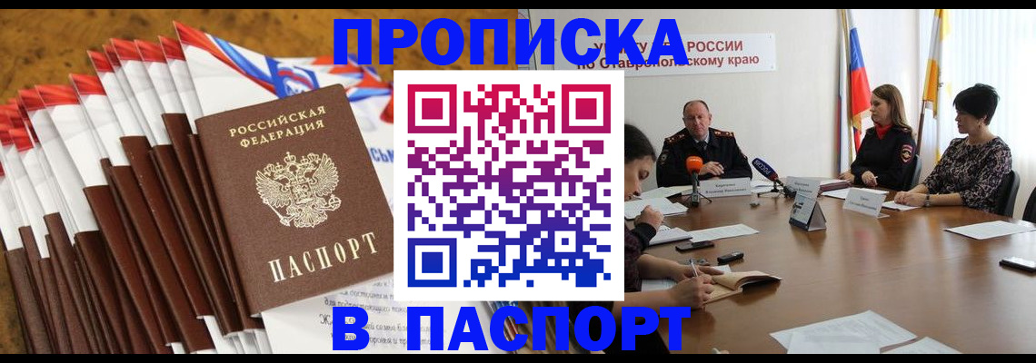 временная регистрация для всех в Чебоксарах