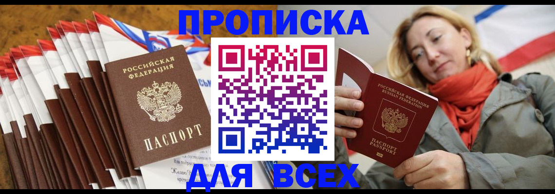 найти адрес прописки в Чебоксарах