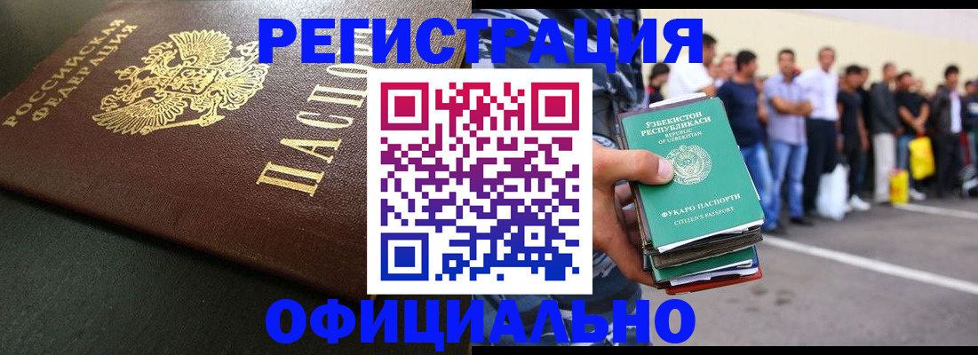 прописка 2025 в Чебоксарах