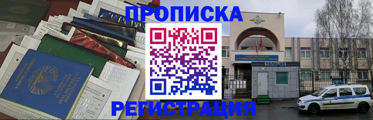 временная регистрация адрес в Чебоксарах