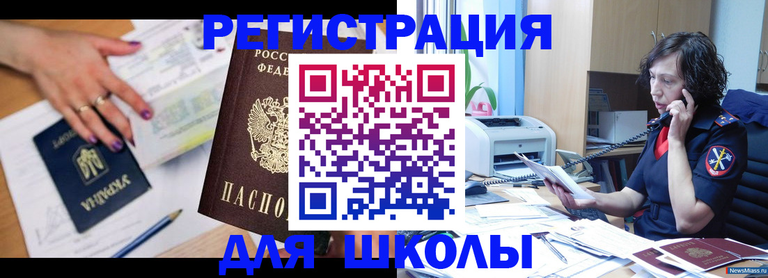 прописка поиск в Чебоксарах