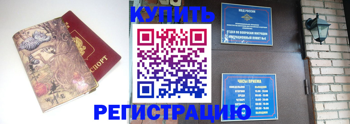 где прописаться в Чебоксарах